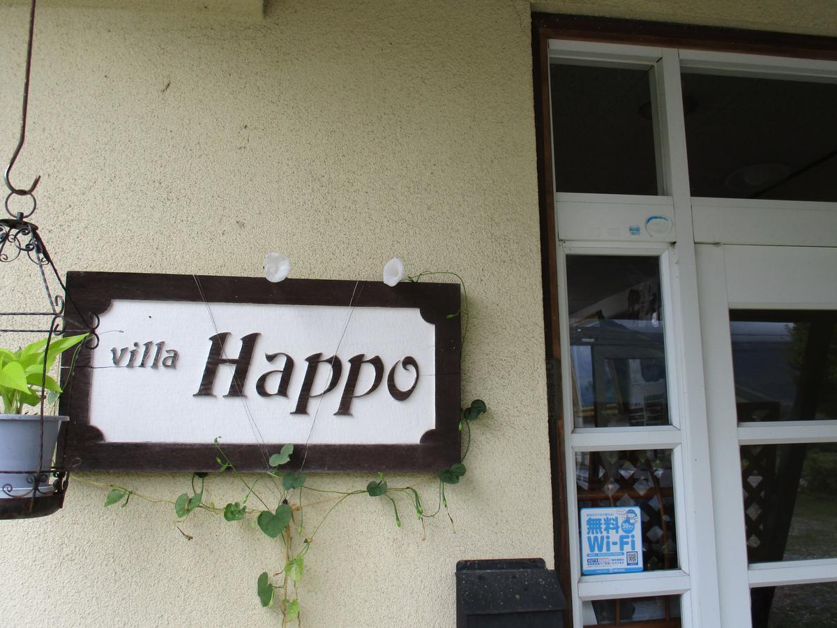 Lodge Villa Happo Хакуба-Мура Экстерьер фото